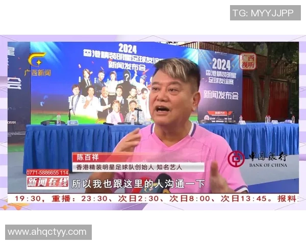 香港足球明星赛即将来袭球迷们不容错过的精彩对决盛宴